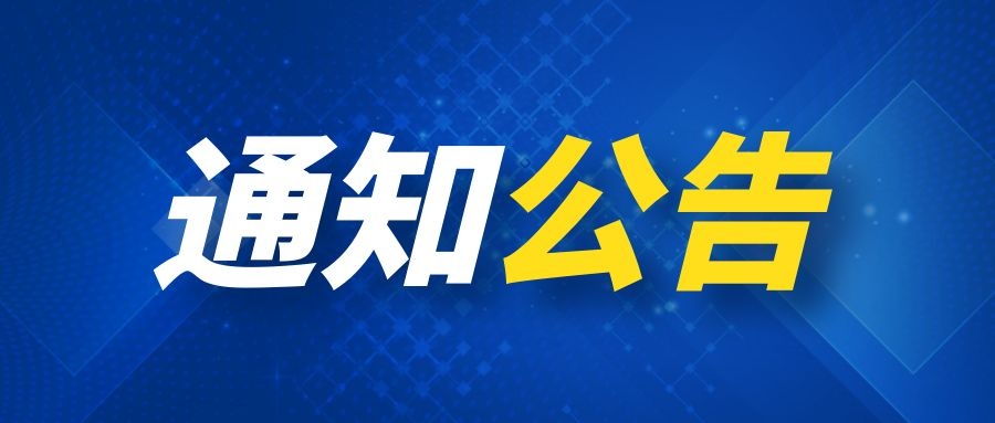 江蘇省文化藝術(shù)研究院2021年度單位決算公開(kāi)